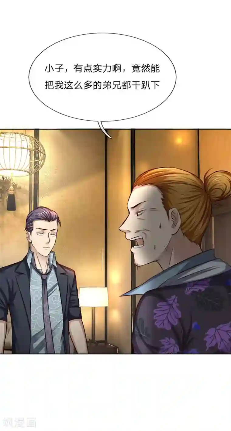 特种兵王在都市第30话 强得过子弹么？