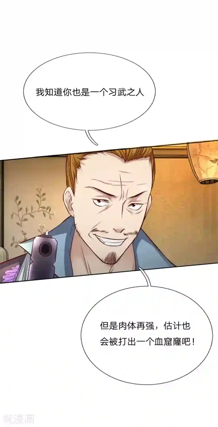 特种兵王在都市第30话 强得过子弹么？