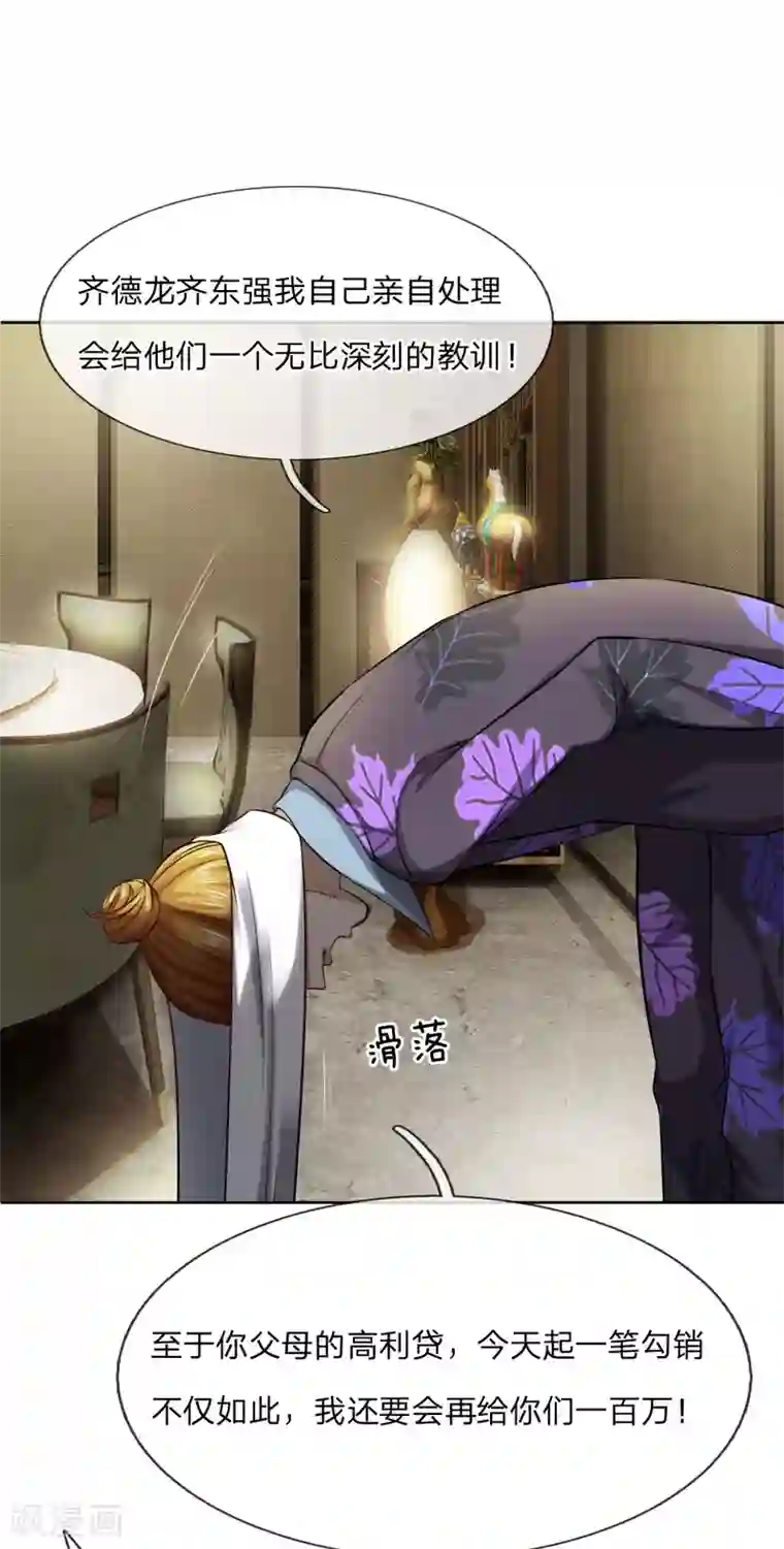 特种兵王在都市第33话 你算个屁