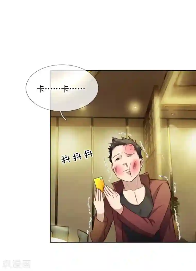 特种兵王在都市第33话 你算个屁