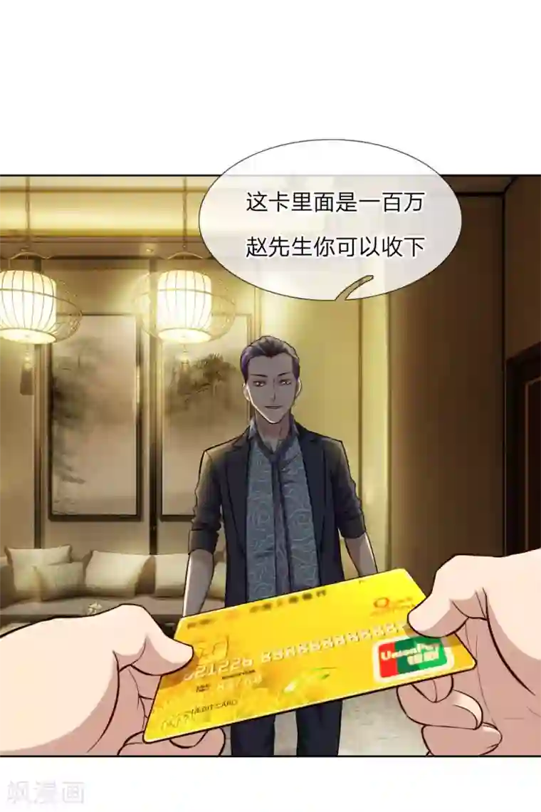 特种兵王在都市第33话 你算个屁