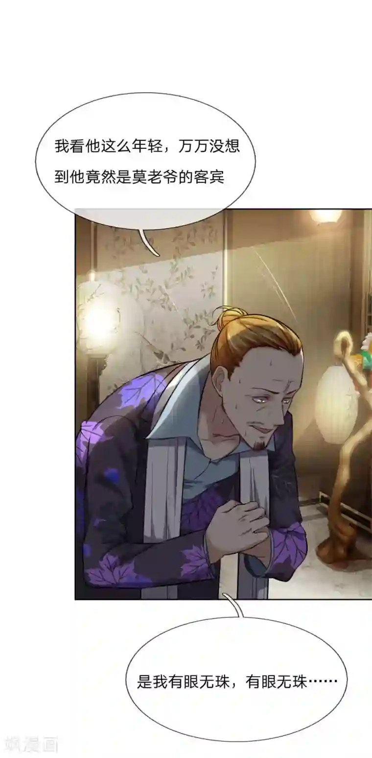 特种兵王在都市第33话 你算个屁