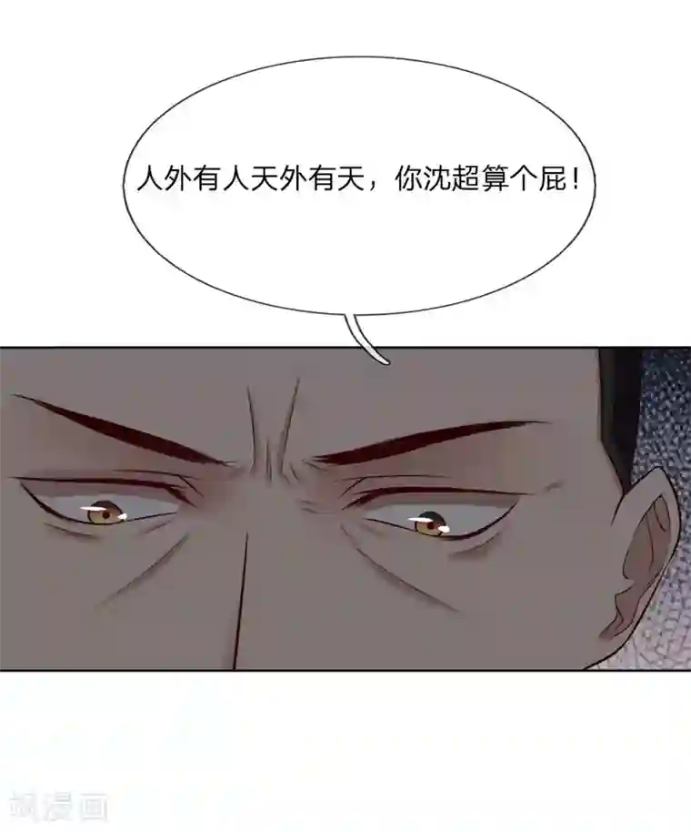 特种兵王在都市第33话 你算个屁