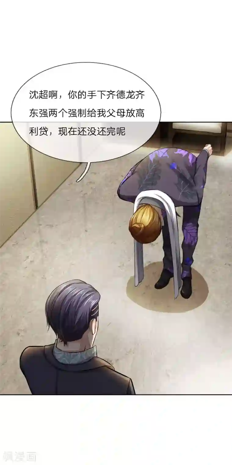 特种兵王在都市第33话 你算个屁