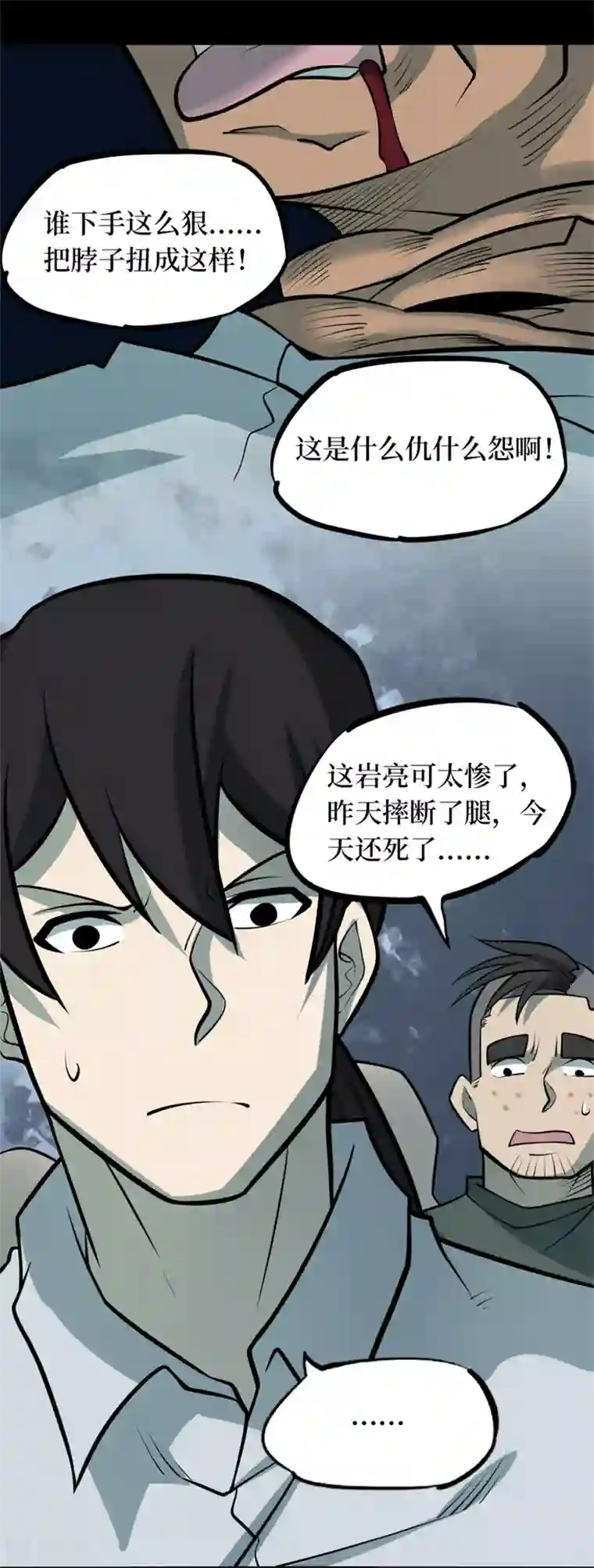 阴间商人第81话 慈悲木鱼5