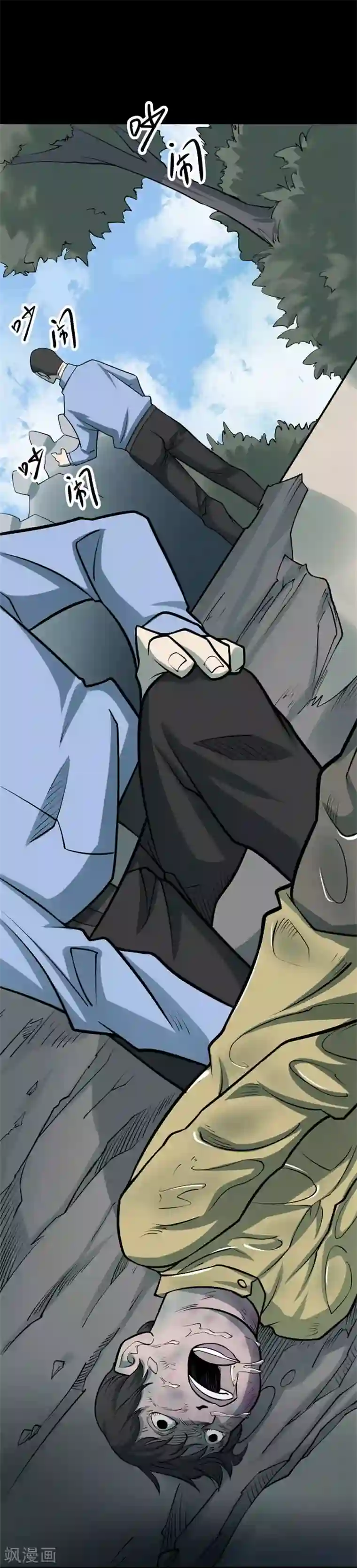 阴间商人第81话 慈悲木鱼5