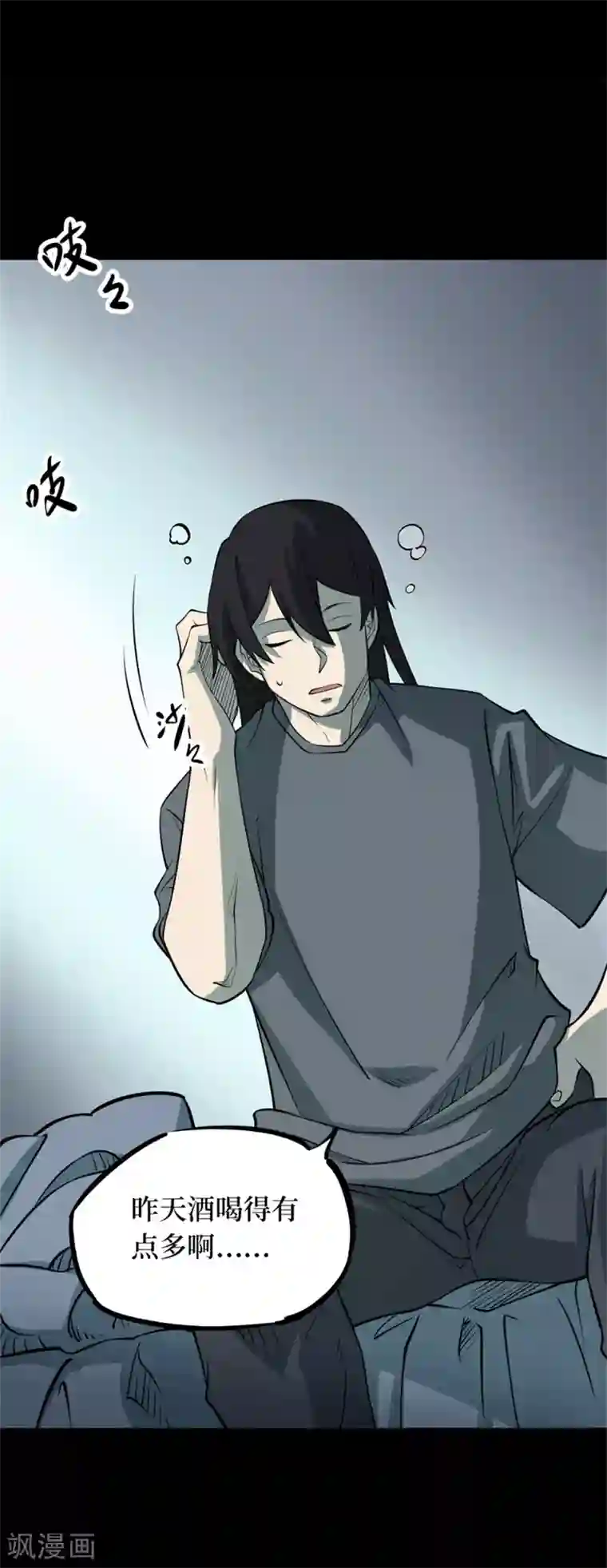 阴间商人第81话 慈悲木鱼5