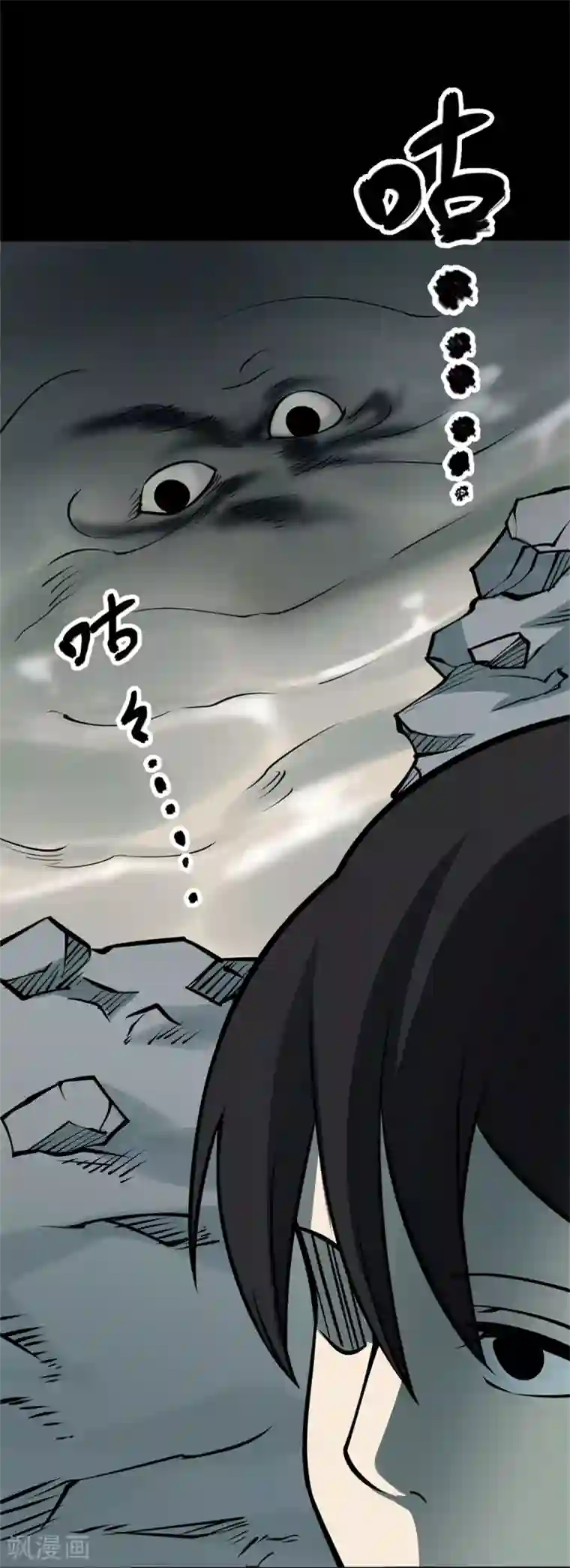 阴间商人第81话 慈悲木鱼5