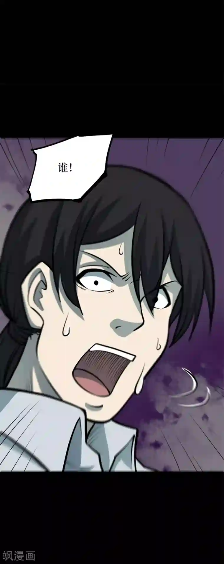 阴间商人第81话 慈悲木鱼5