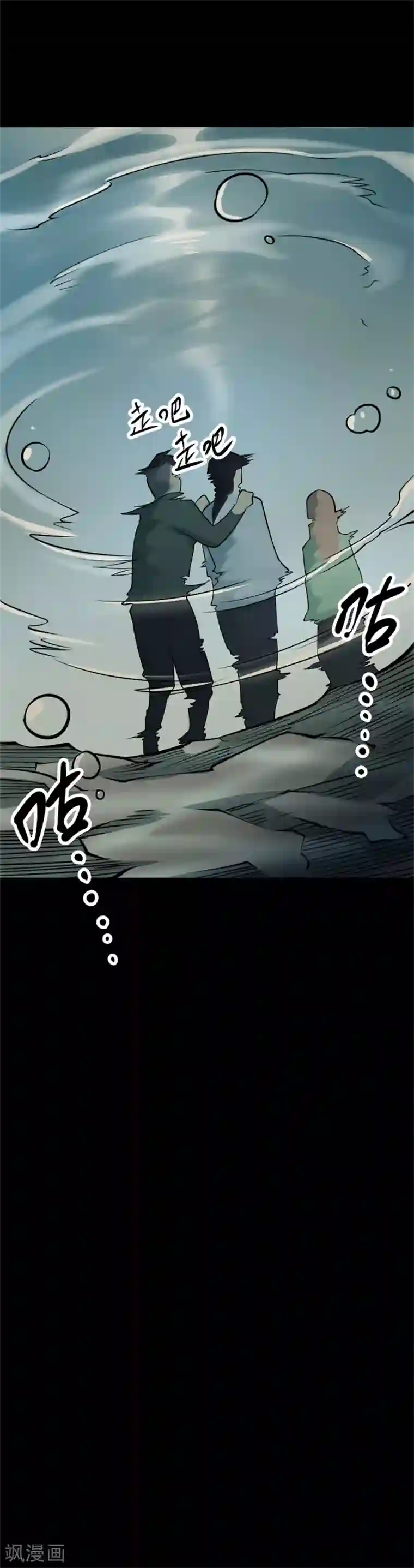 阴间商人第81话 慈悲木鱼5