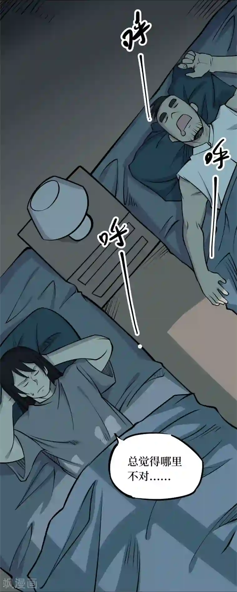 阴间商人第81话 慈悲木鱼5