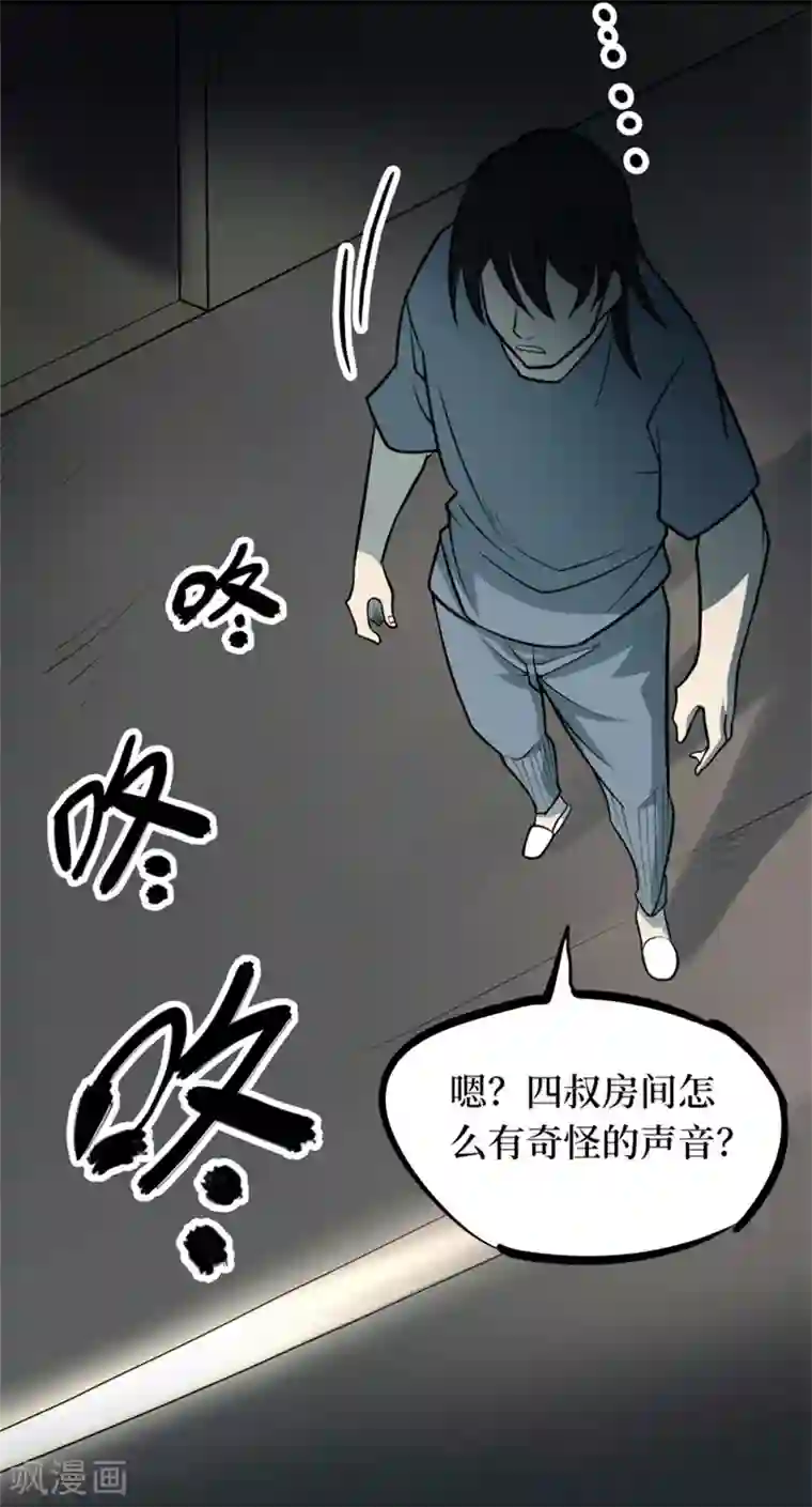 阴间商人第81话 慈悲木鱼5