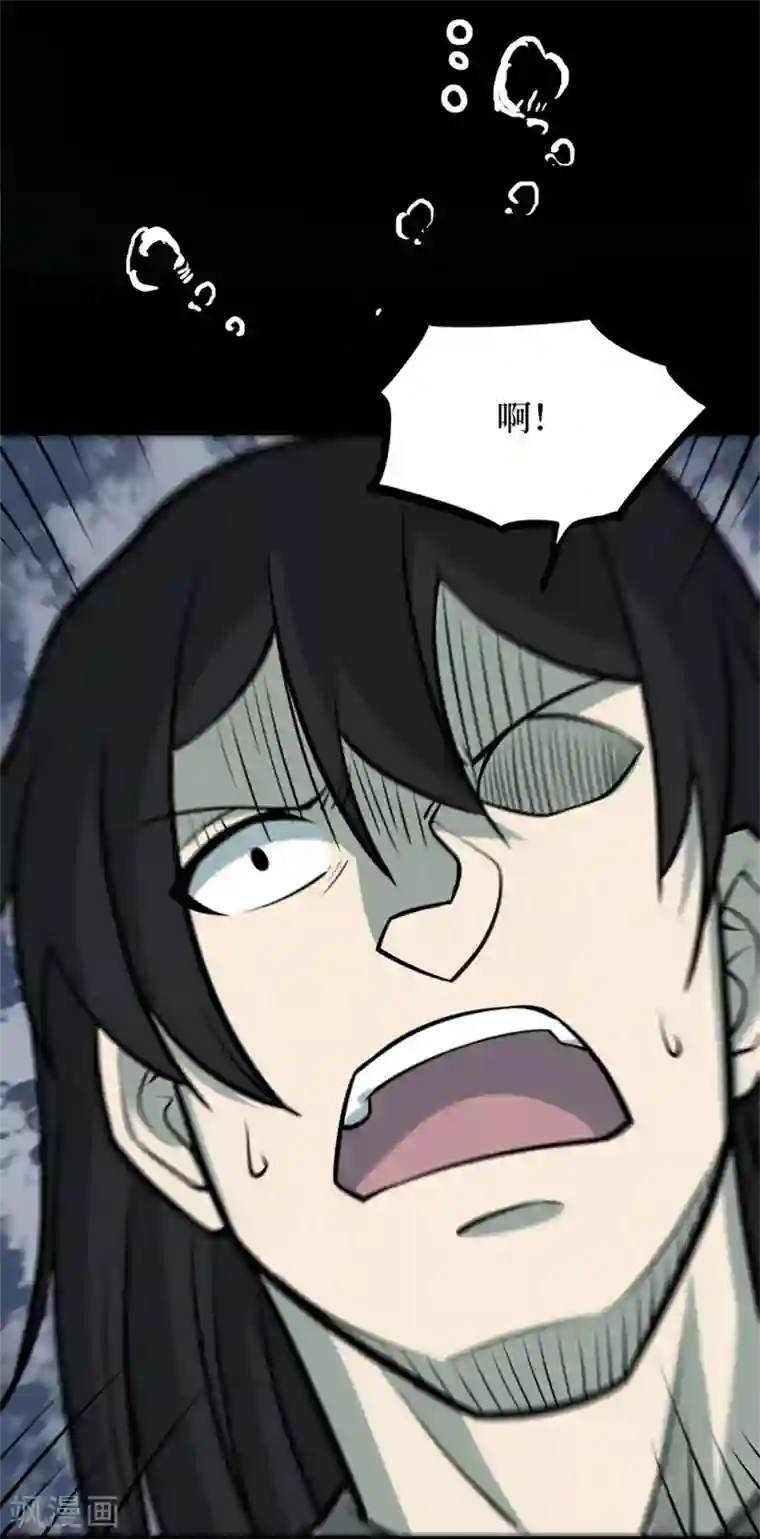 阴间商人第81话 慈悲木鱼5