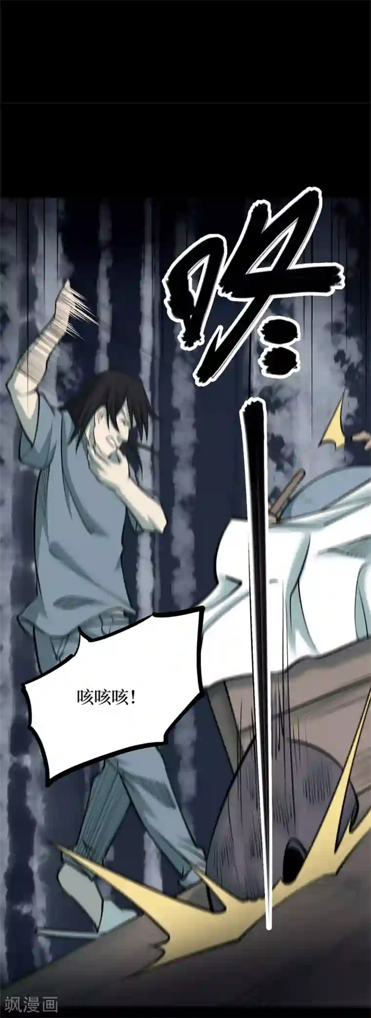 阴间商人第81话 慈悲木鱼5