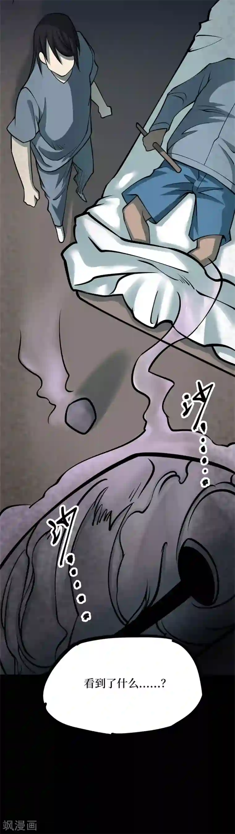 阴间商人第81话 慈悲木鱼5