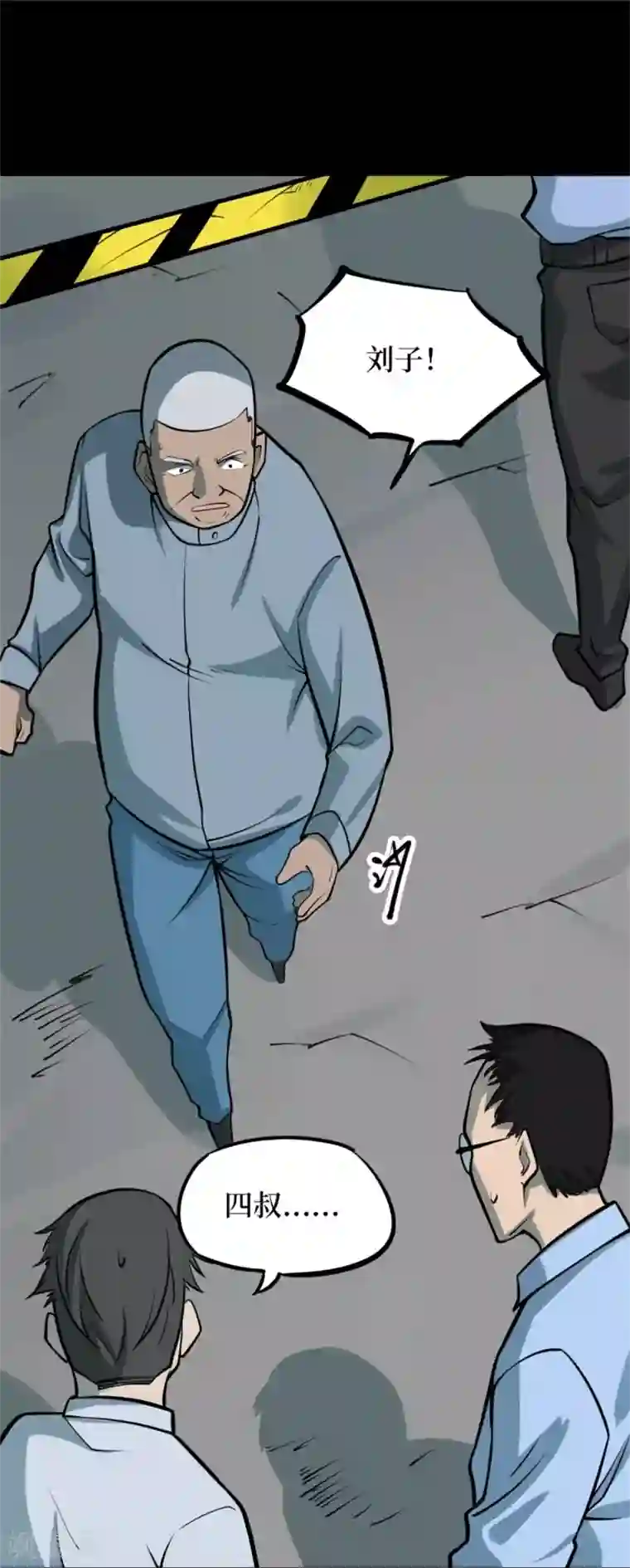 阴间商人第82话 慈悲木鱼6