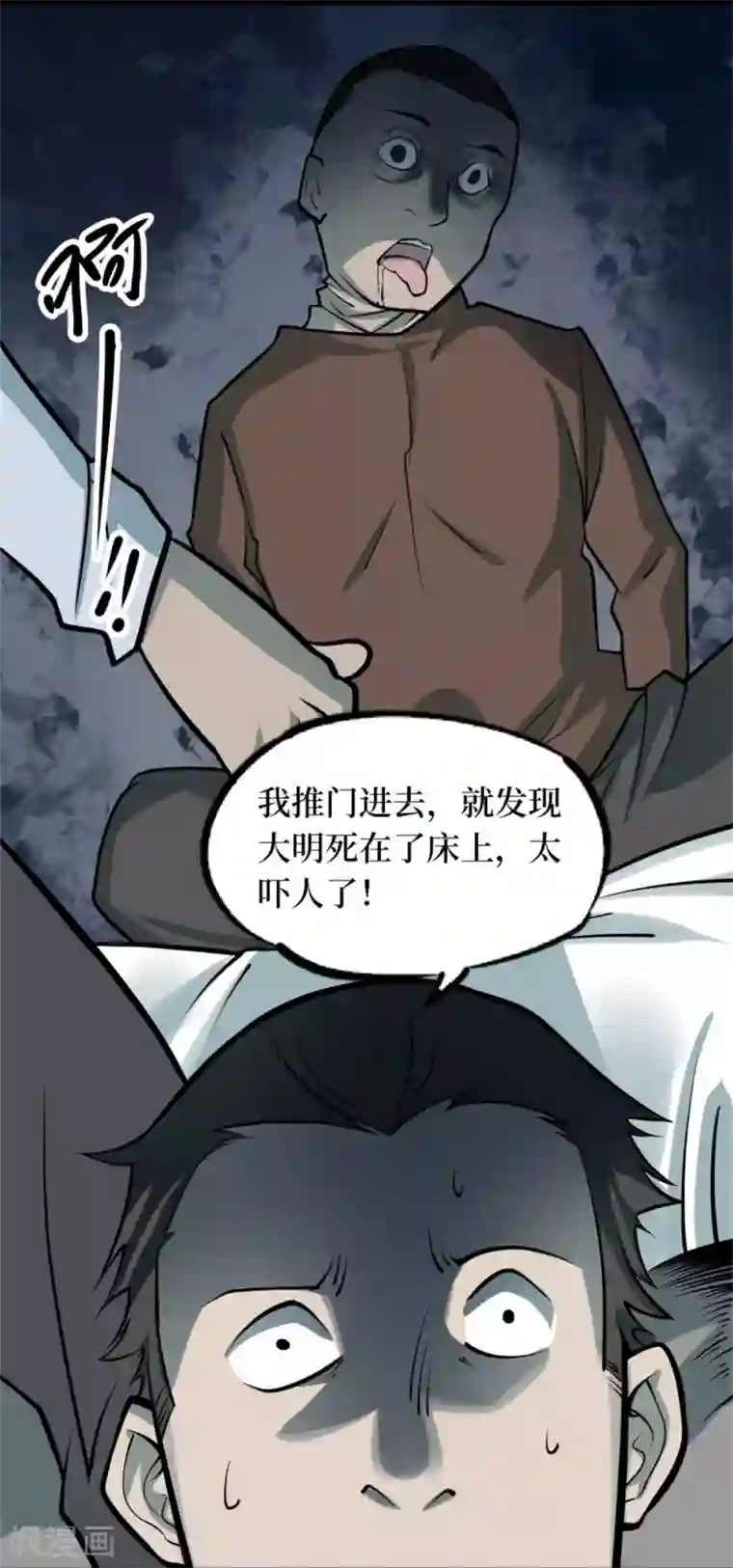 阴间商人第82话 慈悲木鱼6