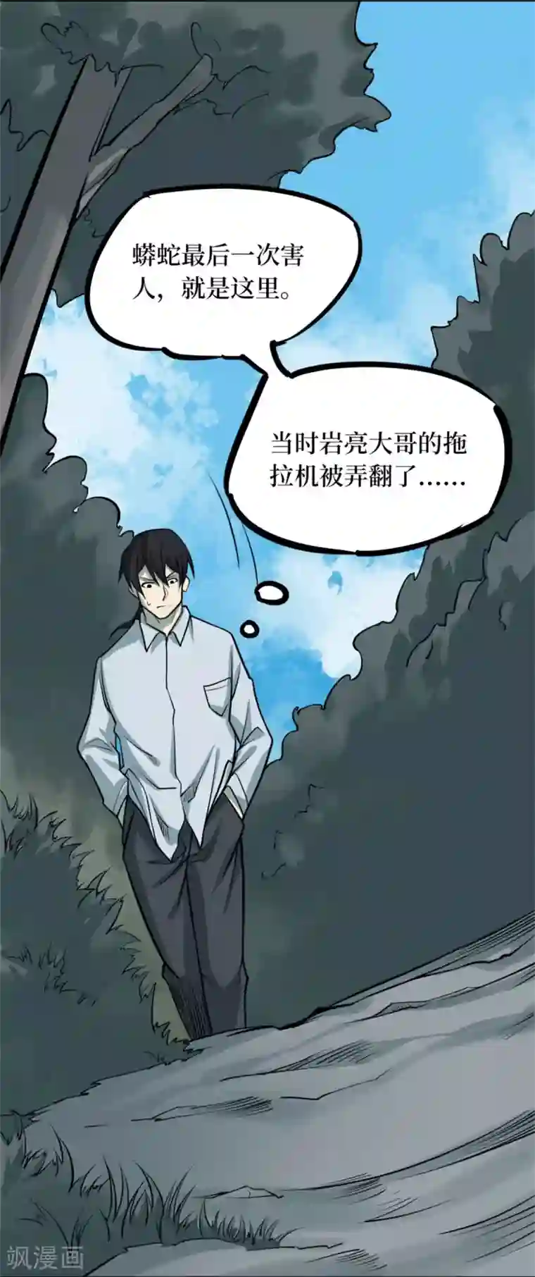 阴间商人第82话 慈悲木鱼6