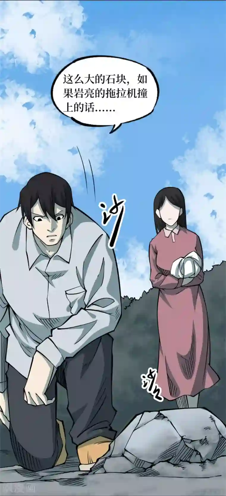 阴间商人第82话 慈悲木鱼6