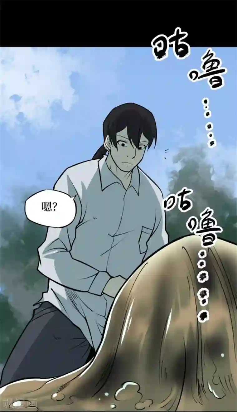 阴间商人第82话 慈悲木鱼6