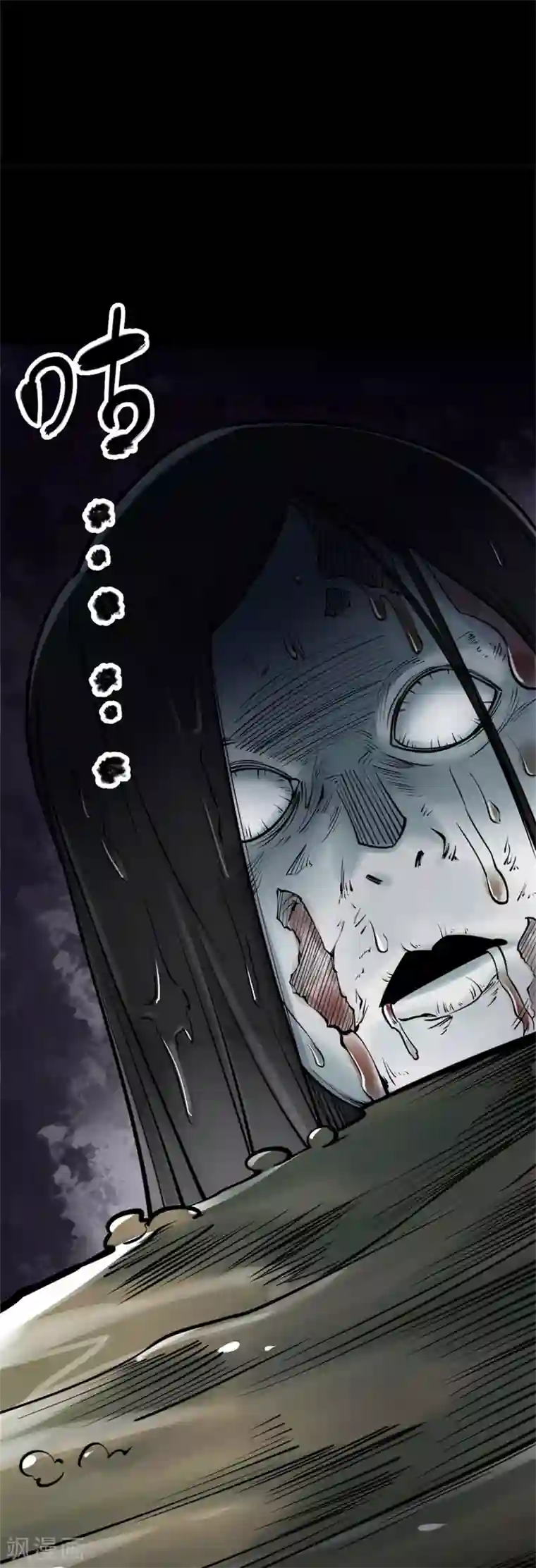 阴间商人第82话 慈悲木鱼6