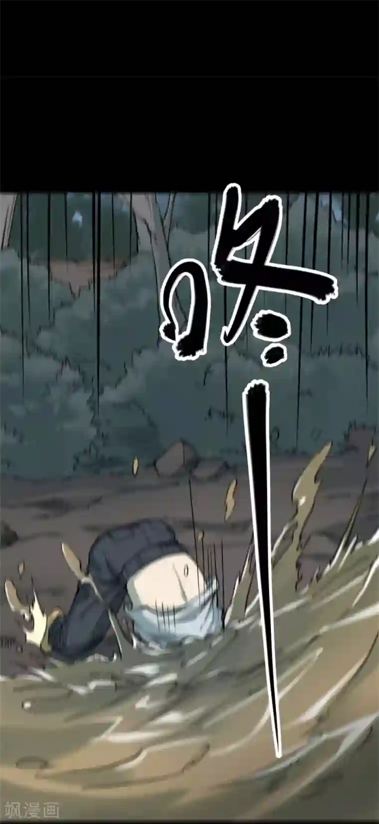 阴间商人第82话 慈悲木鱼6