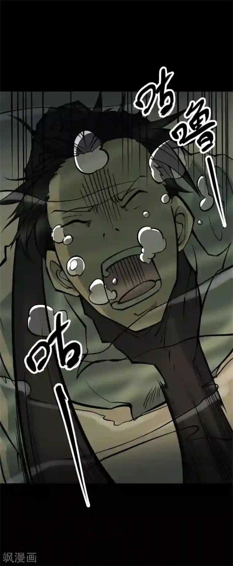 阴间商人第82话 慈悲木鱼6