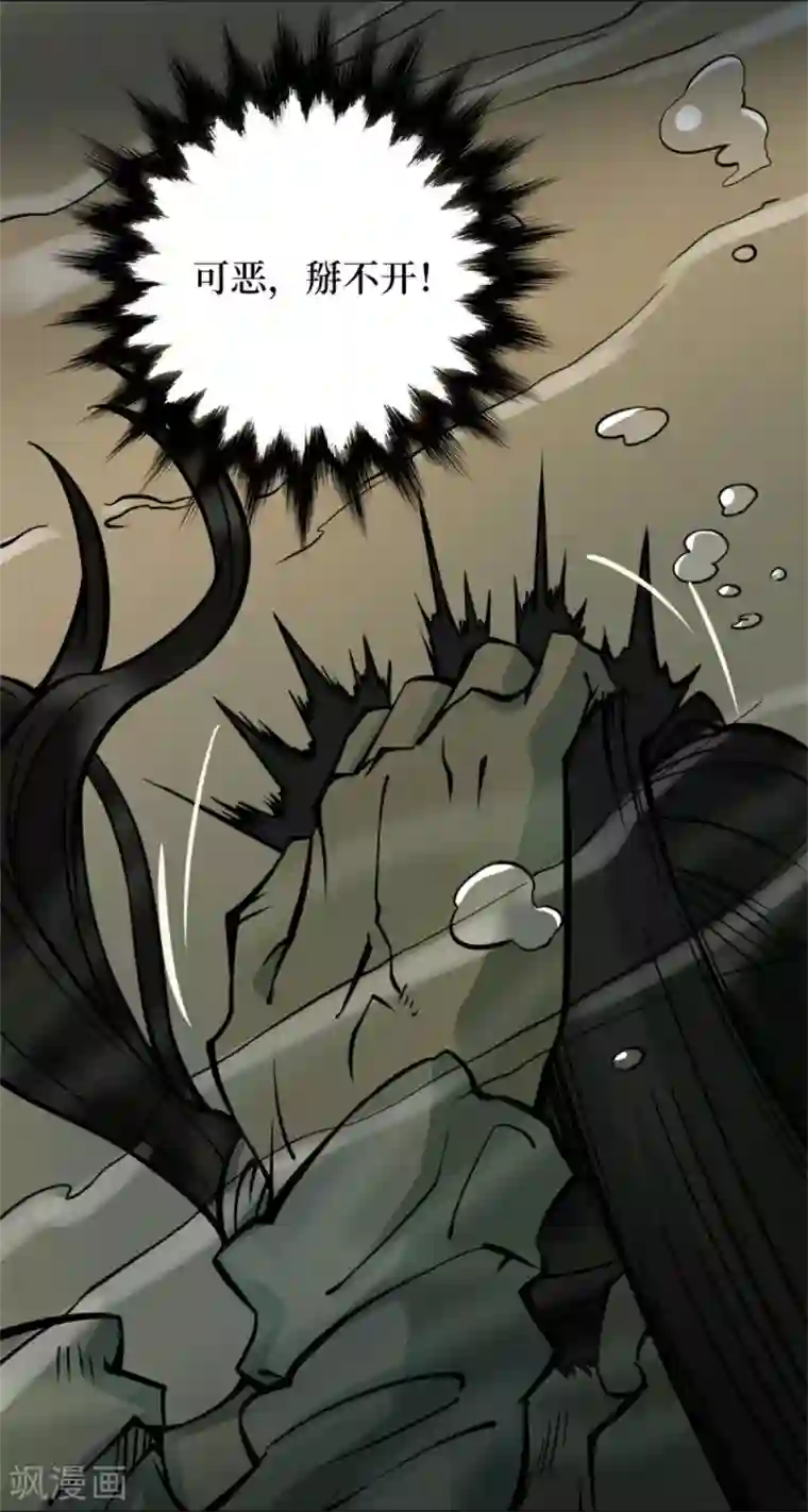 阴间商人第82话 慈悲木鱼6