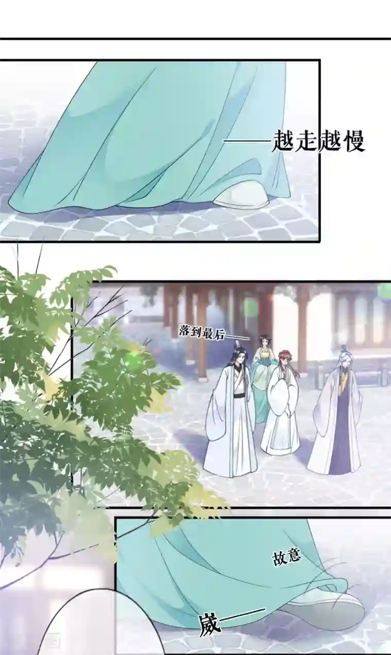 桑落醉在南风里第25话 戏精太子妃