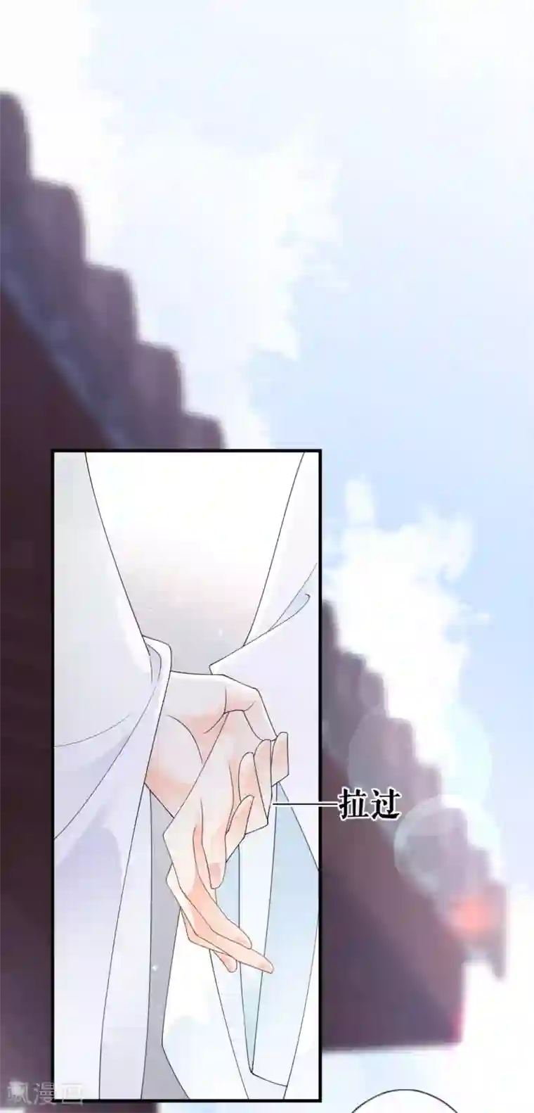 桑落醉在南风里第25话 戏精太子妃