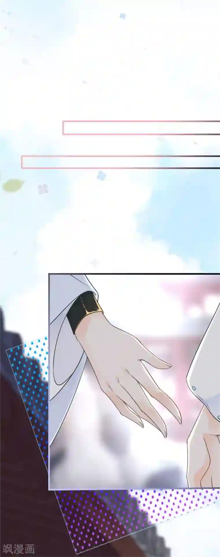 桑落醉在南风里第26话 不会负你