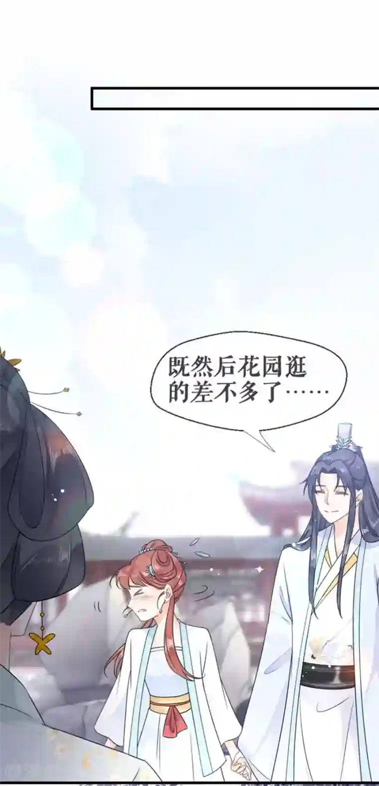 桑落醉在南风里第26话 不会负你