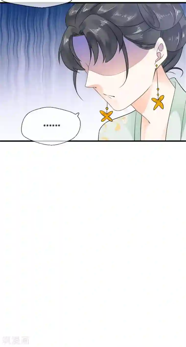 桑落醉在南风里第26话 不会负你