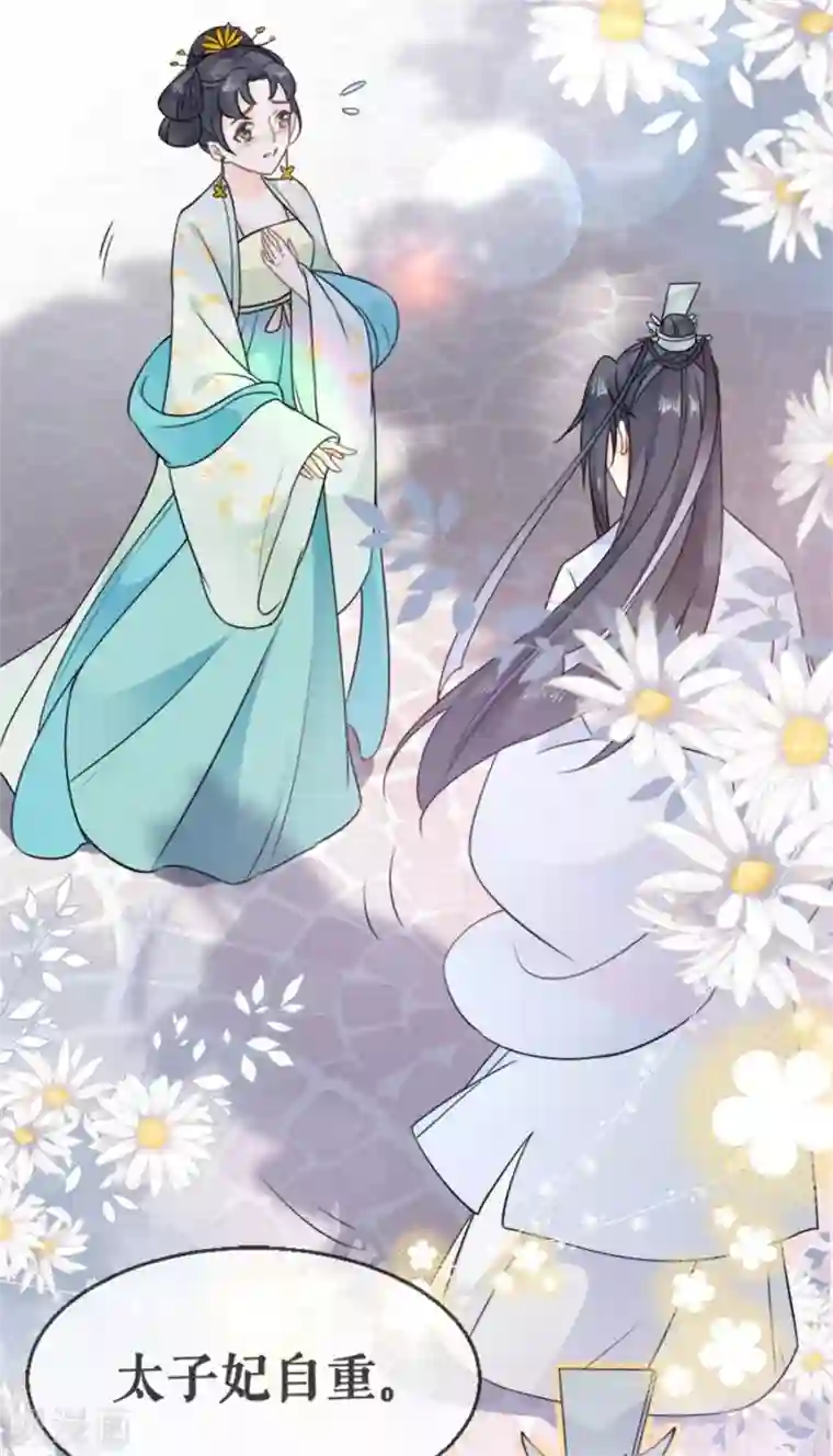 桑落醉在南风里第26话 不会负你