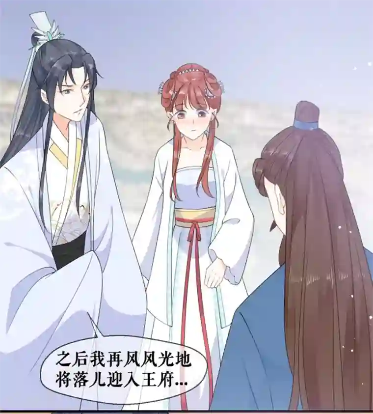 桑落醉在南风里第27话 定下婚期