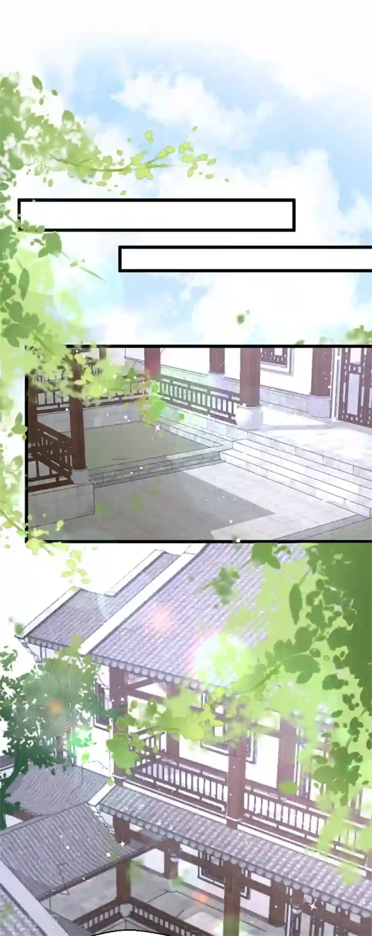 桑落醉在南风里第27话 定下婚期