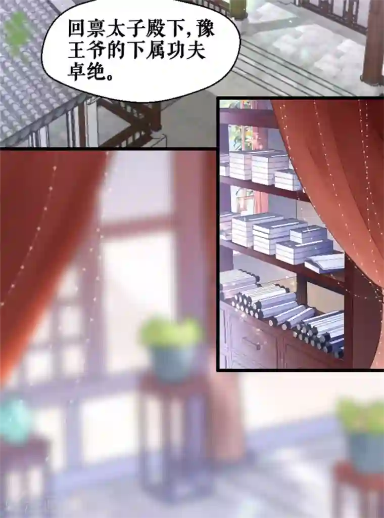 桑落醉在南风里第27话 定下婚期