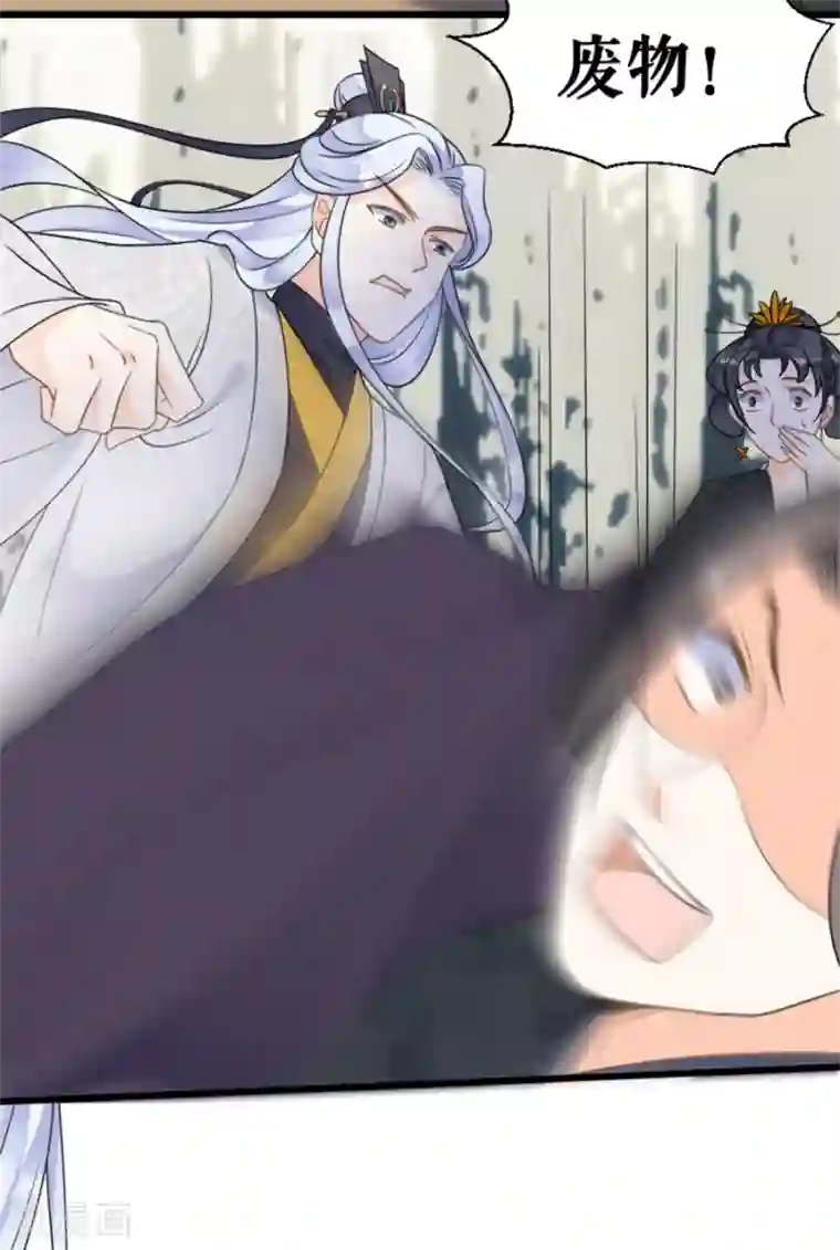 桑落醉在南风里第27话 定下婚期