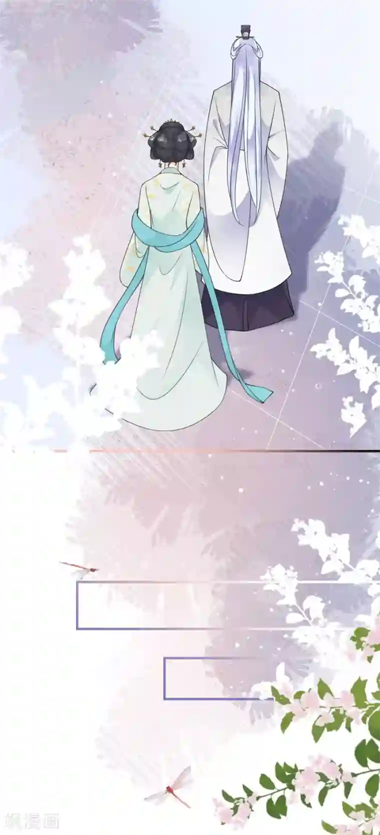 桑落醉在南风里第27话 定下婚期