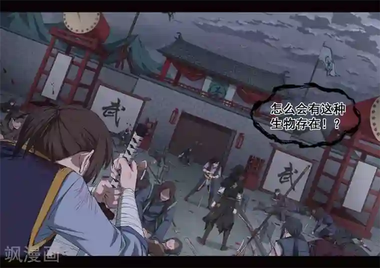 大隐于宅第32话 怎么会有这种生物存在1