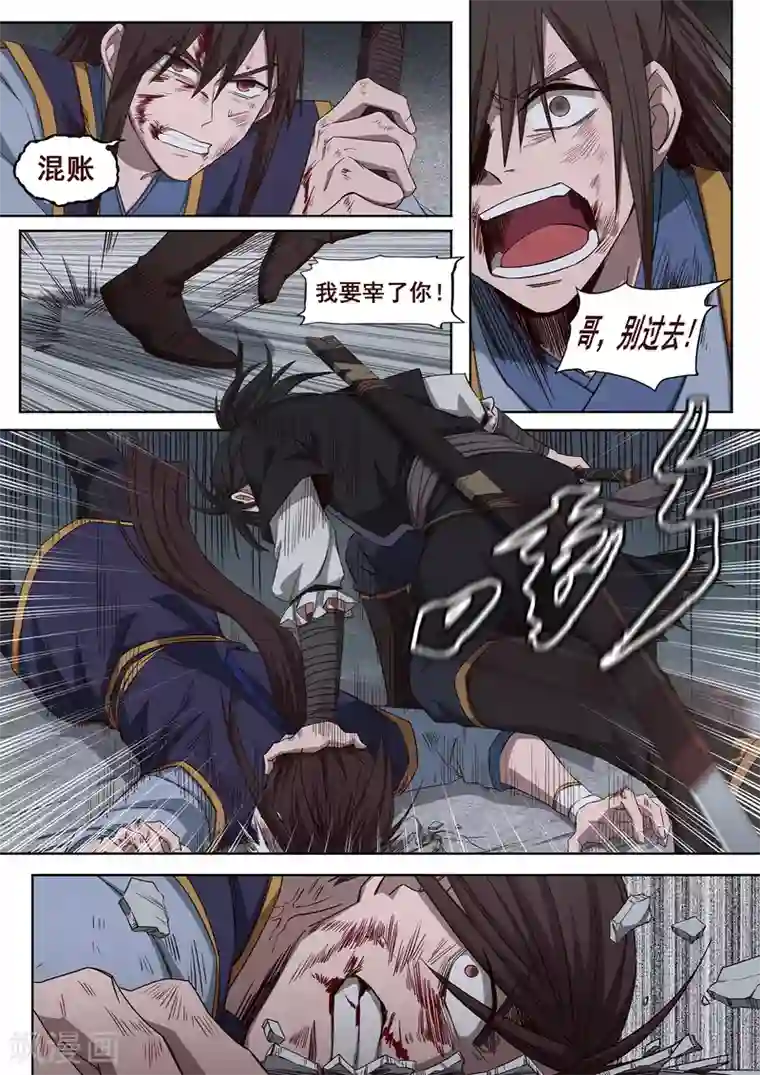 大隐于宅第32话 怎么会有这种生物存在1