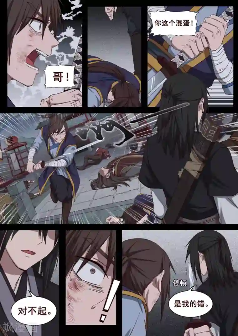 大隐于宅第32话 怎么会有这种生物存在1