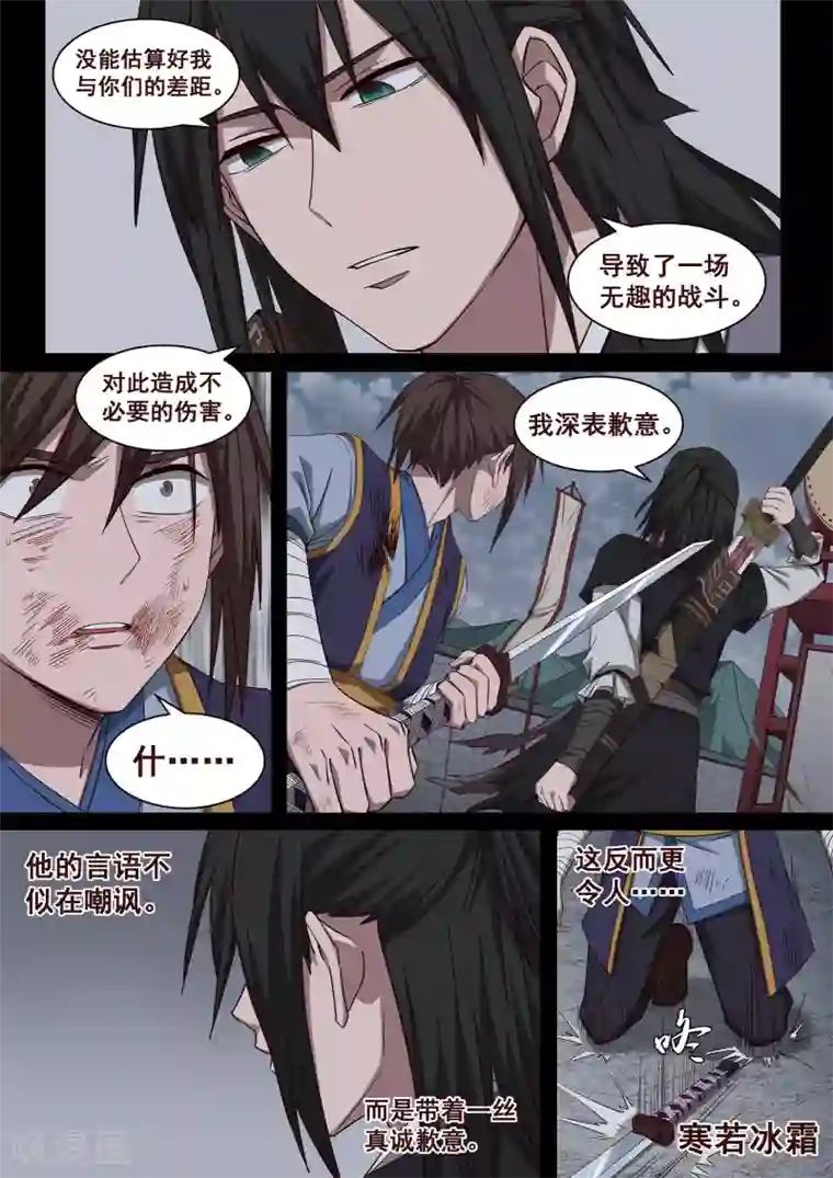 大隐于宅第32话 怎么会有这种生物存在1