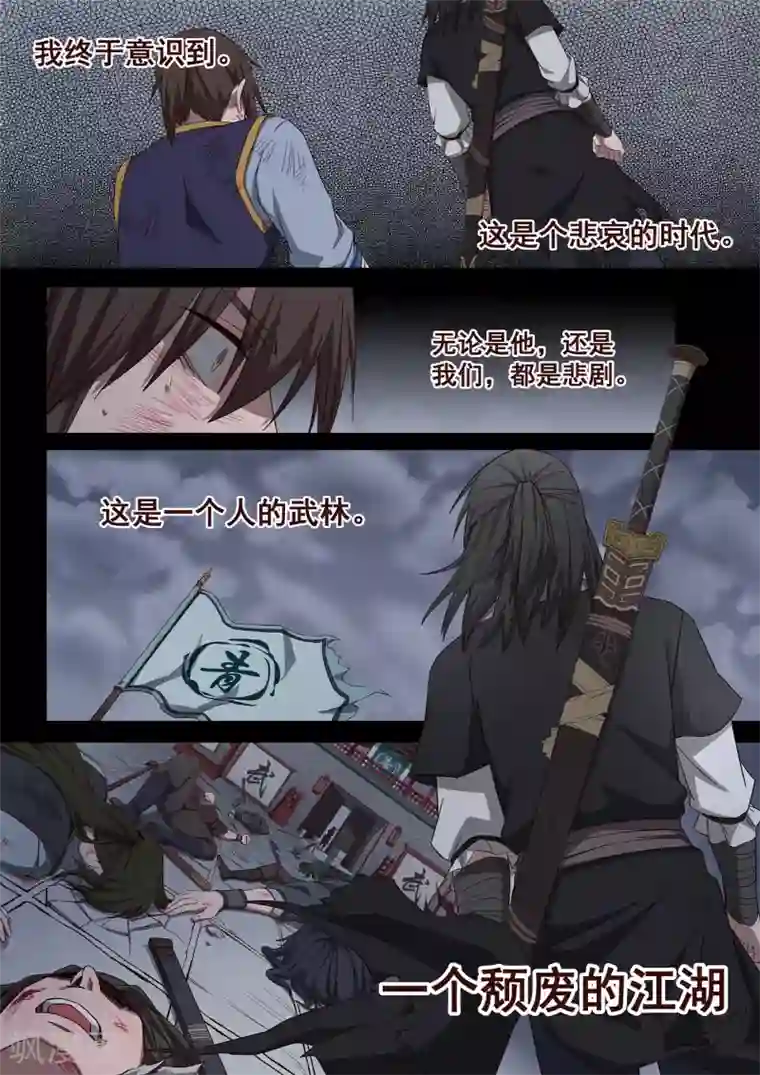 大隐于宅第32话 怎么会有这种生物存在1