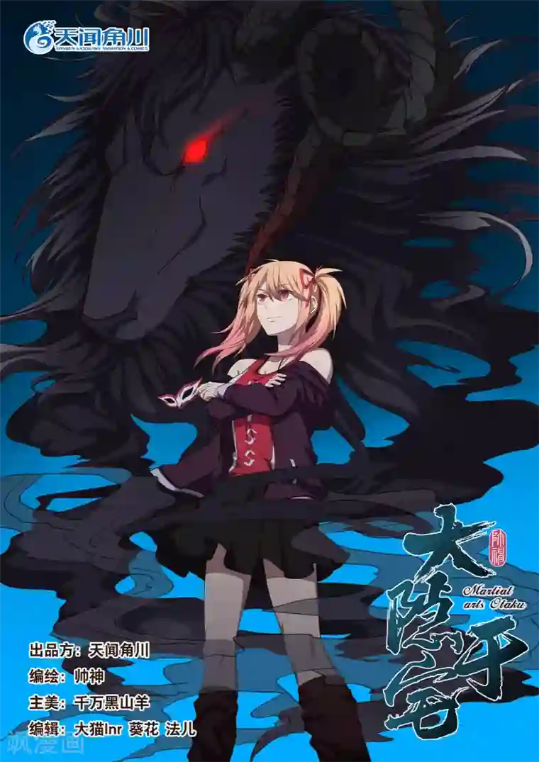 大隐于宅第33话 怎么会有这种生物存在2