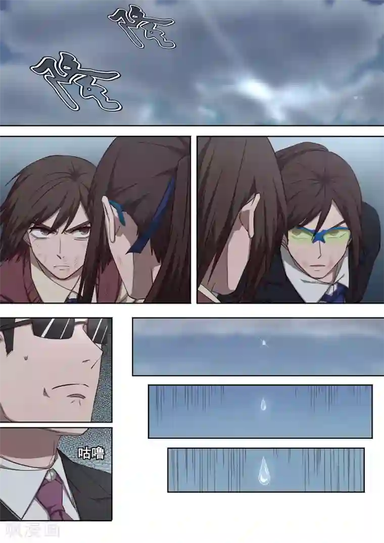 大隐于宅第33话 怎么会有这种生物存在2