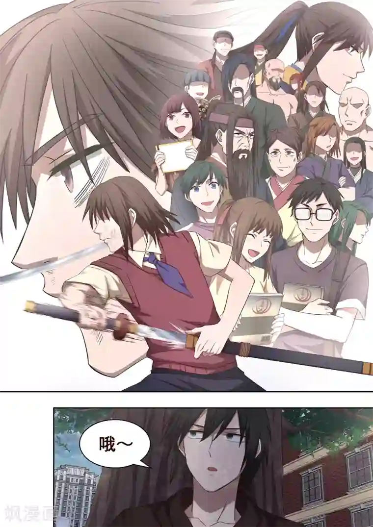 大隐于宅第33话 怎么会有这种生物存在2