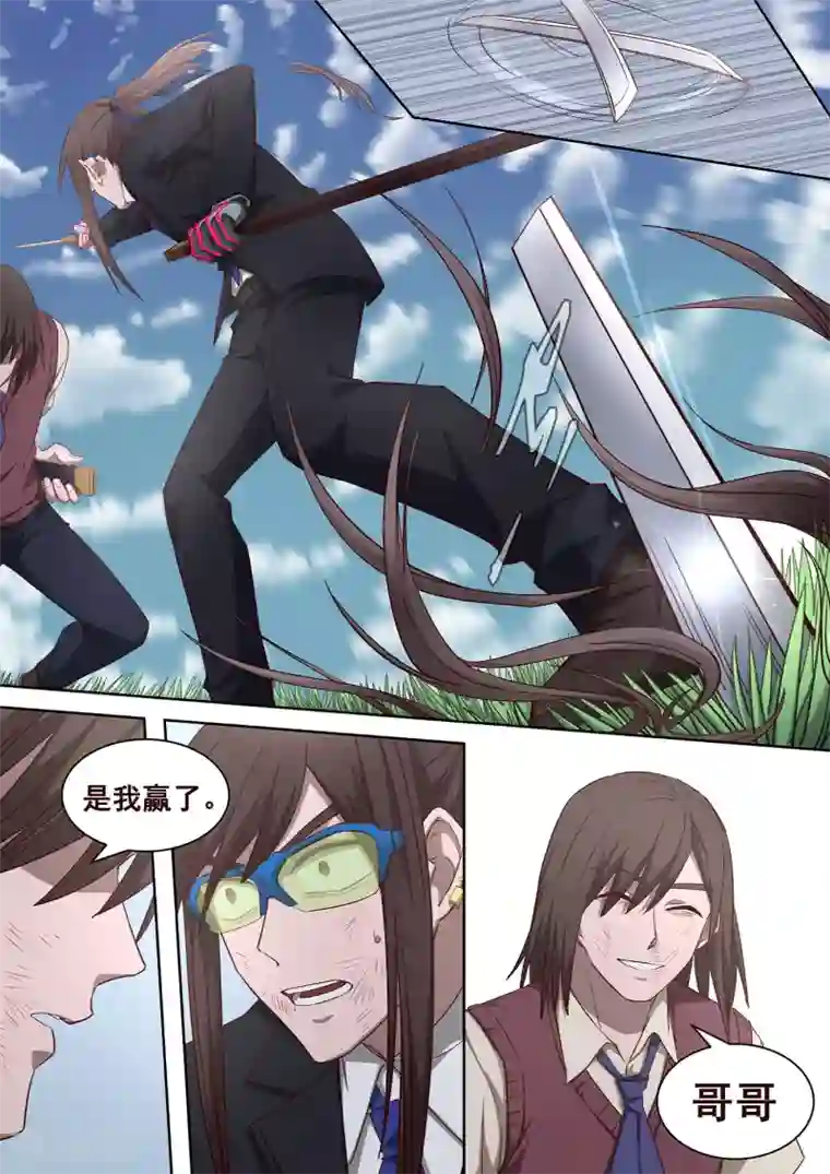 大隐于宅第33话 怎么会有这种生物存在2