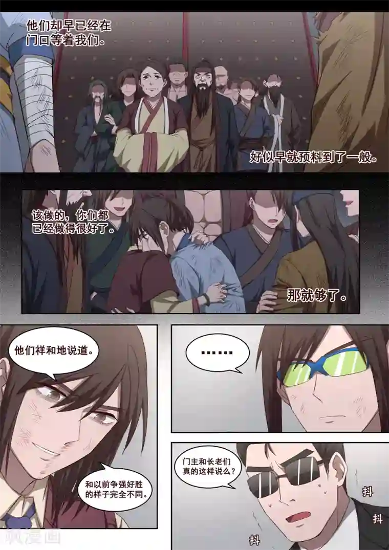 大隐于宅第33话 怎么会有这种生物存在2