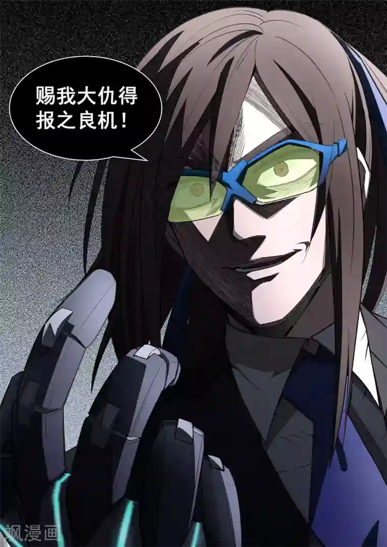 大隐于宅第34话 是我赢了，哥哥